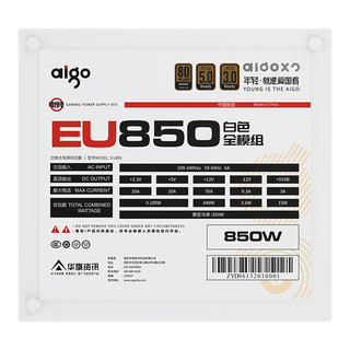 aigo 爱国者 电竞EU850 全模组电源 80PLUS铜牌认证 ATX3.0 台式机电脑主机电源 白色