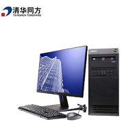 清华同方 超翔H880-T1 海光C86 3250八核2.8GHz/32G/1T+4T/RTX3050 8G/刻录光驱/23.8英寸/麒麟V10正式系统