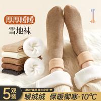 FENTENG 芬腾 5双装袜子女加厚加绒雪地袜秋冬款保暖中筒袜子女