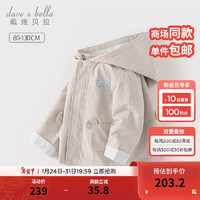 戴维贝拉（DAVE＆BELLA）男童风衣外套休闲宝宝衣服连帽小童上衣2024春季童装幼儿外衣 杏色 100cm(身高90-100cm）