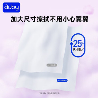 澳贝（auby）洗脸巾绵柔巾手口宝宝干湿两用棉柔巾新生儿加厚 绵柔巾(懒羊羊） 80抽