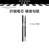 ANASTASIA BEVERLY HILLS 极细眉笔 深棕色(新)