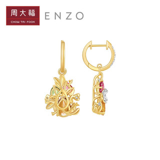 ENZO 花园系列 EZV4906 18K金多彩宝石钻石耳环 2.25克拉