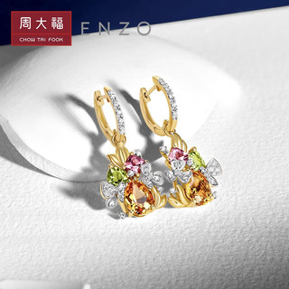 ENZO 花园系列 EZV4906 18K金多彩宝石钻石耳环 2.25克拉