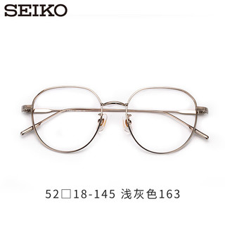 精工(SEIKO)眼镜框女士合金商务斯文时尚眼镜架AE5007 163 万新防蓝光1.56 163-浅灰色