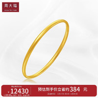 周大福 传承黄金福手镯(工费1120)52mm 约16.71g F208988