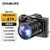 CHUBU 初步 数码相机5K高清单反微单学生入门级旅游vlog防抖自动对焦拍摄一体照相机 官方标配 64G内存卡