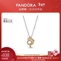 PANDORA 潘多拉 [新年礼物]小金龙双色中国龙年锁骨链颈饰本命年礼物情人节礼物