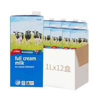 coles 澳洲Coles全脂纯牛奶1L*12盒营养早餐奶原装进口整箱高钙