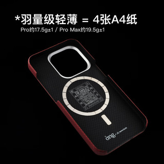 火星日出【早鸟价】 ang 火星日出 龙年 凯夫拉 iPhone14Pro/Max、13 Pro Max磁吸超薄手机壳 WakeUp iPhone14 Pro