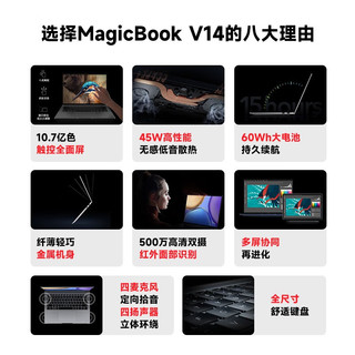 荣耀（HONOR）荣耀笔记本电脑MagicBook V14 2.5K触控屏便携轻薄本游戏设计商务办公笔记本电脑 【钜惠款】i7-16G+1TB版 灰 触摸屏