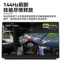 EHOMEWEI 一泓微 便携式显示器2K144Hz QLED电脑手机switch外接拓展屏幕