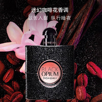 88VIP：YVES SAINT LAURENT 黑色奥飘茗女士香水迷人持久咖啡花香摇滚诱惑30ml