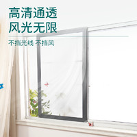 艺脉 推拉式铝合金防蚊防鼠纱窗网家用自装平移不锈钢窗框沙窗门金刚网