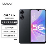 OPPO A1x 5G智能手机 7纳米天玑 700 芯片