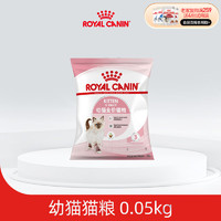 皇家猫粮（Royal Canin）幼猫全价粮K36 提供幼猫成长能量 K36/0.05KG