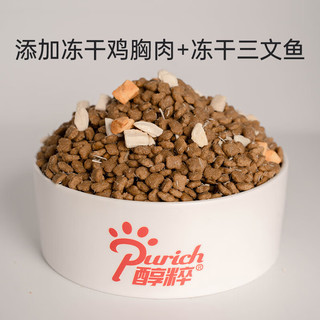 PURICH 醇粹 金标猫粮 全价全期含冻干鸡胸肉 5kg
