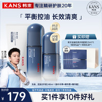 KANS 韩束 KAN’S）男士护肤品套装控油补水化妆品240ml[温和洁面+精华露+精华霜]