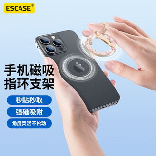 ESCASE 磁吸支架手机指环扣桌面便携式金属合金可旋转支撑适用苹果华为小米等手机镶砖DMF02钛金粉 磁吸指环支架丨镶砖粉