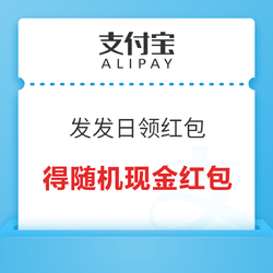 支付宝 发发日领红包  简单完成浏览任务