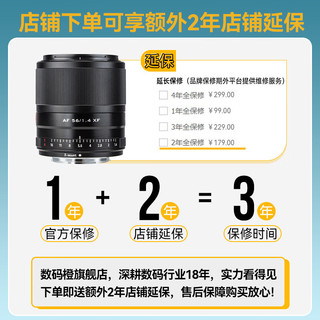 唯卓仕27mm F1.2 Pro 大光圈自动对焦扫街人文微单定焦镜头 AF 27/1.2 Pro 富士XF 标配