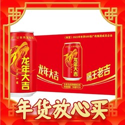 王老吉 凉茶龙年大吉定制罐310ml*24罐