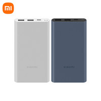 小米 22.5w双向快充 移动电源  10000mAh 黑色