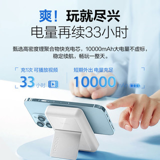 公牛 磁吸充电宝 magsafe苹果无线随身移动电源10000mAh/35Wh 带支架 适苹果iPhone12-15等 糯米白 智能温控|1WmAh 糯米白