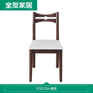 全友家居(品牌补贴) 餐椅宽大座面稳固橡胶实木框架两把餐椅670122A 122餐椅A*2(满800换购,单拍不发)