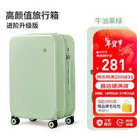 mixi 米熙 拉杆箱子行李箱密码箱 牛油果绿（轴承轮+防爆拉链版） 18英寸横版