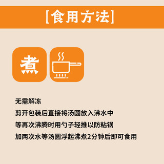 五丰 糯滋滋豆沙汤圆400g年货节37只宁波甜汤圆元宵糯米圆子甜品早餐