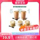 STARBUCKS 星巴克 指定咖啡大杯单杯电子券 单人电子饮品兑换券