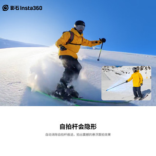 Insta360 影石 114cm隐形自拍杆 相机通用配件（适配X3/ONE RS/ONE X2）