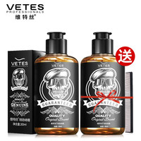  Vetes/维特丝 定型保湿 啫喱膏套装+造型梳  200ml*2