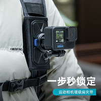SUREWO 适用GoPro DJI大疆运动相机快拆磁吸背包夹action4/3双肩包胸前固定配件 T10磁吸肩夹(Pro版)