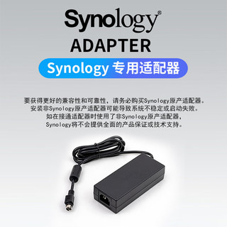 群晖（Synology） NAS电源适配器Adapter 网络存储服务器配件 100W（EA11011D-120）