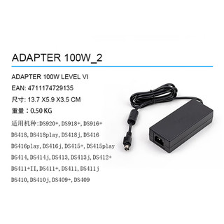 群晖（Synology） NAS电源适配器Adapter 网络存储服务器配件 100W（EA11011D-120）