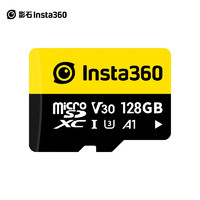 Insta360 影石 配件 128G内存卡SD卡 适配X3/ONE X2/ONE RS/ONE R