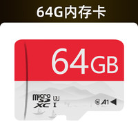 山狗 全系列通用 机身 64G内存卡 高速稳定