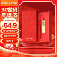 台电（TECLAST）64GB USB2.0 U盘 金属原创中国风 龙凤传承系列 创意优盘 国潮礼盒装