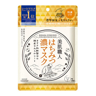 高丝日本 高丝KOSE 美肌职人蜂蜜面膜7片/袋  盈润透亮