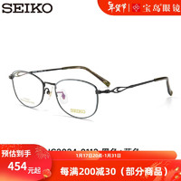 精工(SEIKO)眼镜架全框男女文艺小脸金丝眼镜框HC2024 01 仅镜框不含镜片 01黑色+蓝色