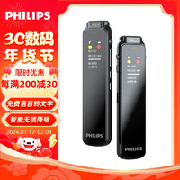 飞利浦PHILIPS 专业录音笔VTR5010Pro 32G 免费APP语音转文字 高清降噪 学习采访会议高灵敏录音器