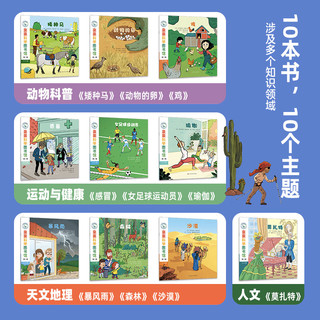 亲亲科学图书馆【 大家族 】从幼儿园到小学科学绘本 3-6-8-12岁儿童科普启蒙通识教育百科知识早教图书十万个为什么趣味童书圣诞书（无穷小亮、果壳） 年货新年 亲亲科学 第8辑（共10册）