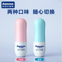 Anmous 安慕斯 儿童润唇膏  草莓味3.5g+原味3.5g