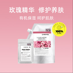 MEDI-PEEL 美蒂菲 玫瑰软膜粉涂抹式面膜