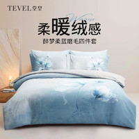 TEVEL 堂皇家纺 磨毛四件套全棉纯棉加厚花卉床单被套 适用1.8米床搭配220*240cm被芯