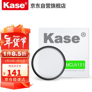 卡色（Kase）SMP二代 UV镜 58mm 双面多层镀膜无暗角 单反镜头保护镜 超薄高清高透光防污滤镜佳能尼康相机