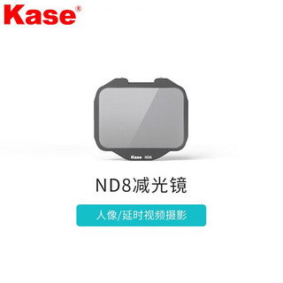 卡色（Kase）ND8减光镜适用索尼A9 A74 A73 A7C A7RIV A7SII A7SIII 相机内置ND滤镜减三档曝光拍人像长时间