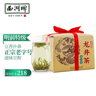 移动端、京东百亿补贴：西湖牌 特级 龙井茶 200g